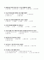 2024 서울의료원 간호사 필기복원 70선 + 고득점 + 합격 4페이지