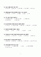 2024 서울의료원 간호사 필기복원 70선 + 고득점 + 합격 5페이지