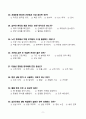 2024 서울의료원 간호사 필기복원 70선 + 고득점 + 합격 9페이지