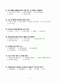 2024 서울의료원 간호사 필기복원 70선 + 고득점 + 합격 10페이지