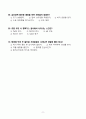 2024 서울의료원 간호사 필기복원 70선 + 고득점 + 합격 11페이지