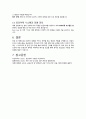 응급 및 재해간호 보고서 3페이지