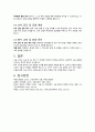 수술 전 중 후 간호 3페이지