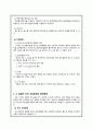 거대적아구성 빈혈 케이스스터디 5페이지