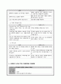 거대적아구성 빈혈 케이스스터디 7페이지