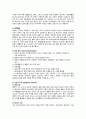 대퇴골절 케이스스터디 2페이지