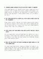 [강력추천] 2025 AI(인공지능) 면접 완벽 질문 대비 모범 답안 + 고득점 + 합격 5페이지