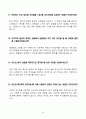 [강력추천] 2025 AI(인공지능) 면접 완벽 질문 대비 모범 답안 + 고득점 + 합격 14페이지