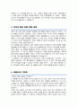 안전관리자 자기소개서 (면접 기출질문, 면접 1분 자기소개 스트립트, 면접 팁 모음) 올인원 All in one 3페이지