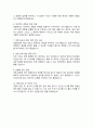 안전관리자 자기소개서 (면접 기출질문, 면접 1분 자기소개 스트립트, 면접 팁 모음) 올인원 All in one 7페이지
