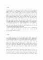 발달의 개념에 대해 구체적으로 기술하고 에릭슨의 심리사회적 발달단계의 관점에서 볼 때 자신의 발달단계와 자신의 발달과제에 대한 성취여부와 관련 지어 기술하시오 2페이지