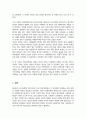 발달의 개념에 대해 구체적으로 기술하고 에릭슨의 심리사회적 발달단계의 관점에서 볼 때 자신의 발달단계와 자신의 발달과제에 대한 성취여부와 관련 지어 기술하시오 4페이지