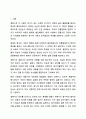 결혼을 선택하거나 선택하지 않는 사람이 있을 것입니다. 결혼과 과정 2페이지