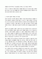 결혼을 선택하거나 선택하지 않는 사람이 있을 것입니다. 결혼과 과정 3페이지