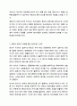 결혼을 선택하거나 선택하지 않는 사람이 있을 것입니다. 결혼과 과정 4페이지