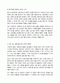 결혼을 선택하거나 선택하지 않는 사람이 있을 것입니다. 결혼과 과정 5페이지