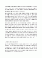 결혼을 선택하거나 선택하지 않는 사람이 있을 것입니다. 결혼과 과정 6페이지