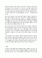 결혼을 선택하거나 선택하지 않는 사람이 있을 것입니다. 결혼과 과정 7페이지