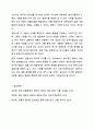 결혼을 선택하거나 선택하지 않는 사람이 있을 것입니다. 결혼과 과정 8페이지