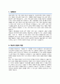 청원경찰 자소서 (면접 기출질문 30문항, 면접 1분 자기소개 스트립트, 면접 팁 모음) 올인원 All in one 2페이지