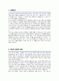 특수교육실무사 자소서 (면접 기출질문 30문항, 면접 1분 자기소개 스트립트, 면접 팁 모음) 올인원 All in one 2페이지