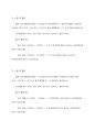 한국어 용언의 활용 중 불규칙 활용이란 무엇인지 설명하고, 어떤 환경에 놓일 때 불규칙 활용이 나타나는지 불규칙 활용 환경 중 4가지를 골라 구체적인 예시를 들어 설명하시오 4페이지