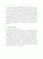 (한림대학교강남성심병원 간호사 자기소개서) 2025년도 한림대학교강남성심병원 간호사 자소서 한림대학교강남성심병원 자기소개서 한림대학교강남성심병원 자소서 4페이지