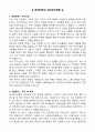2025 대한민국 5대 병원 합격 자기소개서와 면접자료 + 고득점 + 합격 2페이지