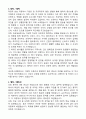 2025 대한민국 5대 병원 합격 자기소개서와 면접자료 + 고득점 + 합격 4페이지