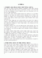 2025 대한민국 5대 병원 합격 자기소개서와 면접자료 + 고득점 + 합격 6페이지