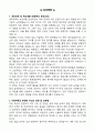 2025 대한민국 5대 병원 합격 자기소개서와 면접자료 + 고득점 + 합격 9페이지
