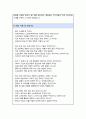 성균관대 소프트웨어학과 편입 학업계획서 합격 면접기출 포함 4페이지