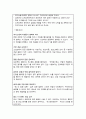 성균관대 소프트웨어학과 편입 학업계획서 합격 면접기출 포함 5페이지
