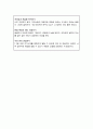 성균관대 소프트웨어학과 편입 학업계획서 합격 면접기출 포함 6페이지