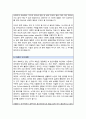 성균관대학교 대학원 전자전기공학부 학업계획서 면접기출 자료 추가 3페이지