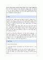 성균관대학교 대학원 전자전기공학부 학업계획서 면접기출 자료 추가 4페이지