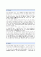 한양대학교 간호대학원 간호학과 학업계획서 및 면접 기출 2페이지