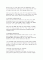 한국 근현대사 속 역사적 사건과 현재적 시사점(민주화 운동에서 세계화 시대까지) 4페이지