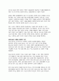 디지털 시대 스포츠 소프트파워_국가 브랜드 이미지 제고를 위한 전략적 접근과 미래 전망 12페이지