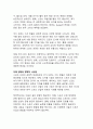 디지털 시대 스포츠 소프트파워_국가 브랜드 이미지 제고를 위한 전략적 접근과 미래 전망 14페이지