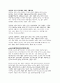 디지털 시대 스포츠 소프트파워_국가 브랜드 이미지 제고를 위한 전략적 접근과 미래 전망 21페이지