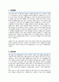 가톨릭대학교 임상간호대학원 < 감염전문간호사 > 자기소개서 계획서 합격 (면접 기출자료 추가) 2페이지