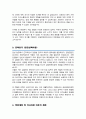 가톨릭대학교 임상간호대학원 < 감염전문간호사 > 자기소개서 계획서 합격 (면접 기출자료 추가) 3페이지