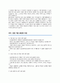 울산대 산업대학원 임상전문간호학전공 학업계획서 합격 면접기출 모음 추가 4페이지