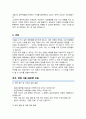 임상간호대학원 임상간호학과 학업계획서(성균관대 합격) 추가 면접 기출 자료 4페이지