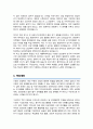 카톨릭대학교 보건대학원  < 산업및지역사회간호 >  자기소개서 (합격) +  면접 기출자료 추가 3페이지