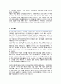 카톨릭대학교 보건대학원  < 산업및지역사회간호 >  자기소개서 (합격) +  면접 기출자료 추가 4페이지