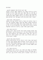 사회복지 현장 실습일지 - 지역아동센터 실습일지와 실습 종결평가서 (주말 16일 128시간) 36페이지