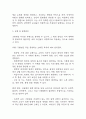 [크론병 문헌고찰 및 간호 케이스] 크론병 병태생리,원인,증상,치료법 연구 / 크론병 간호목표,간호계획,간호중재,간호평가 5페이지