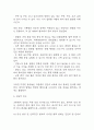 [크론병 문헌고찰 및 간호 케이스] 크론병 병태생리,원인,증상,치료법 연구 / 크론병 간호목표,간호계획,간호중재,간호평가 8페이지